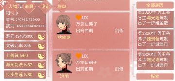 狗血剧情：姐姐看上了妹夫。。