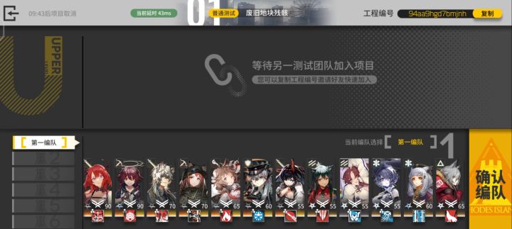 不能换队伍吗?截图
