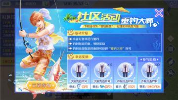 【炫舞秀工厂】你来猜猜看 为何我如此酷爱钓鱼