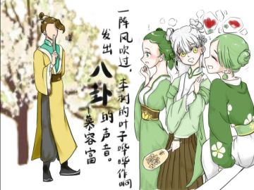 等待，让我回忆起前世的记忆。------慕容富