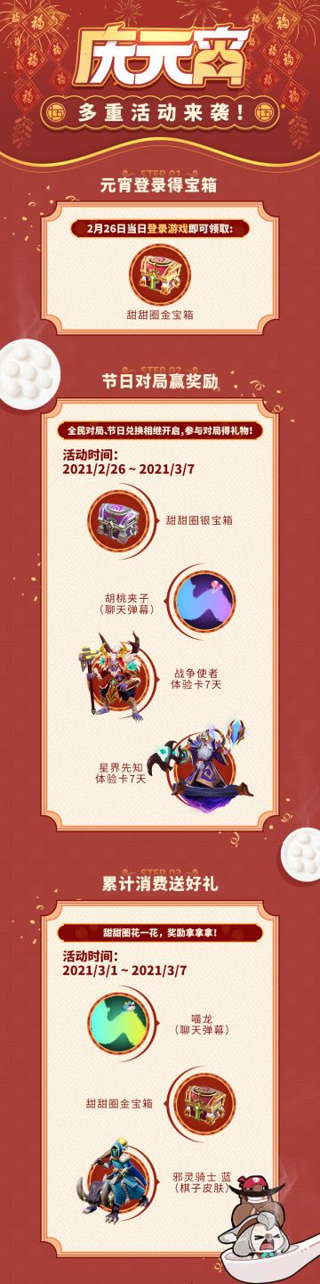 【活动来袭】欢庆元宵佳节