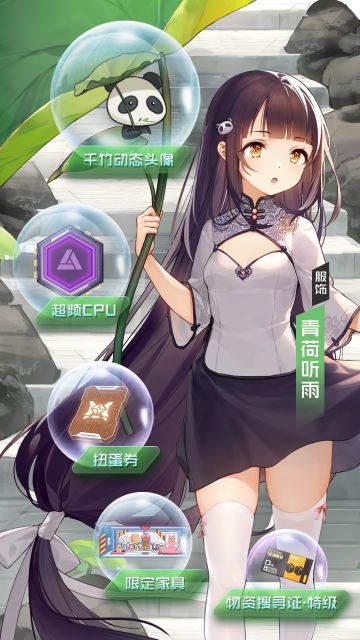 卫星实装丨累计充值正式上线，奖品内含多种限定道具