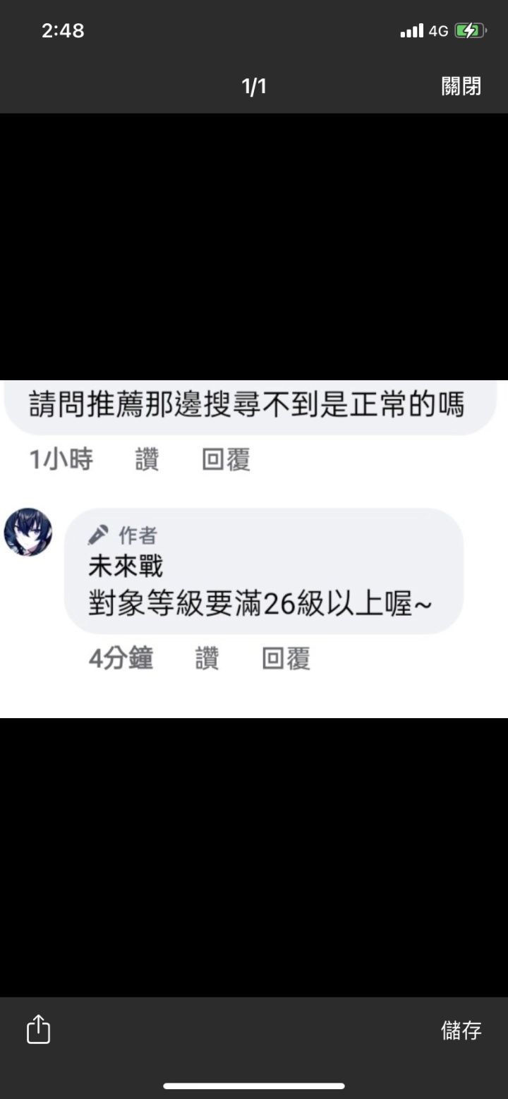 关于推荐人各位不用纠结了截图