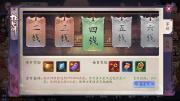 【4钱攻略】非酋轻松玩