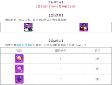 活动情报 | 请收起你那过于耀眼的可爱