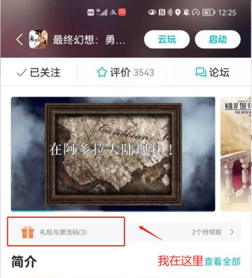 【已解决】关于礼包码无法领取的问题
