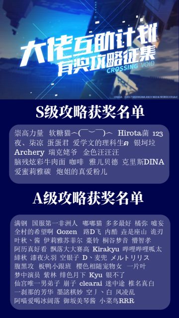 ★大佬互助计划获奖名单公布★