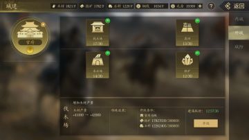 《挂出个三国》之获取资源