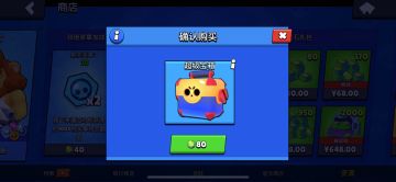 《荒野乱斗》宝箱获取方法汇总