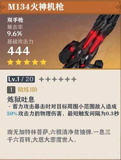 火神炮截图