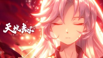 【互动送周边】动画OP首曝丨《天地劫：幽城再临》手游即将正式与你相见！