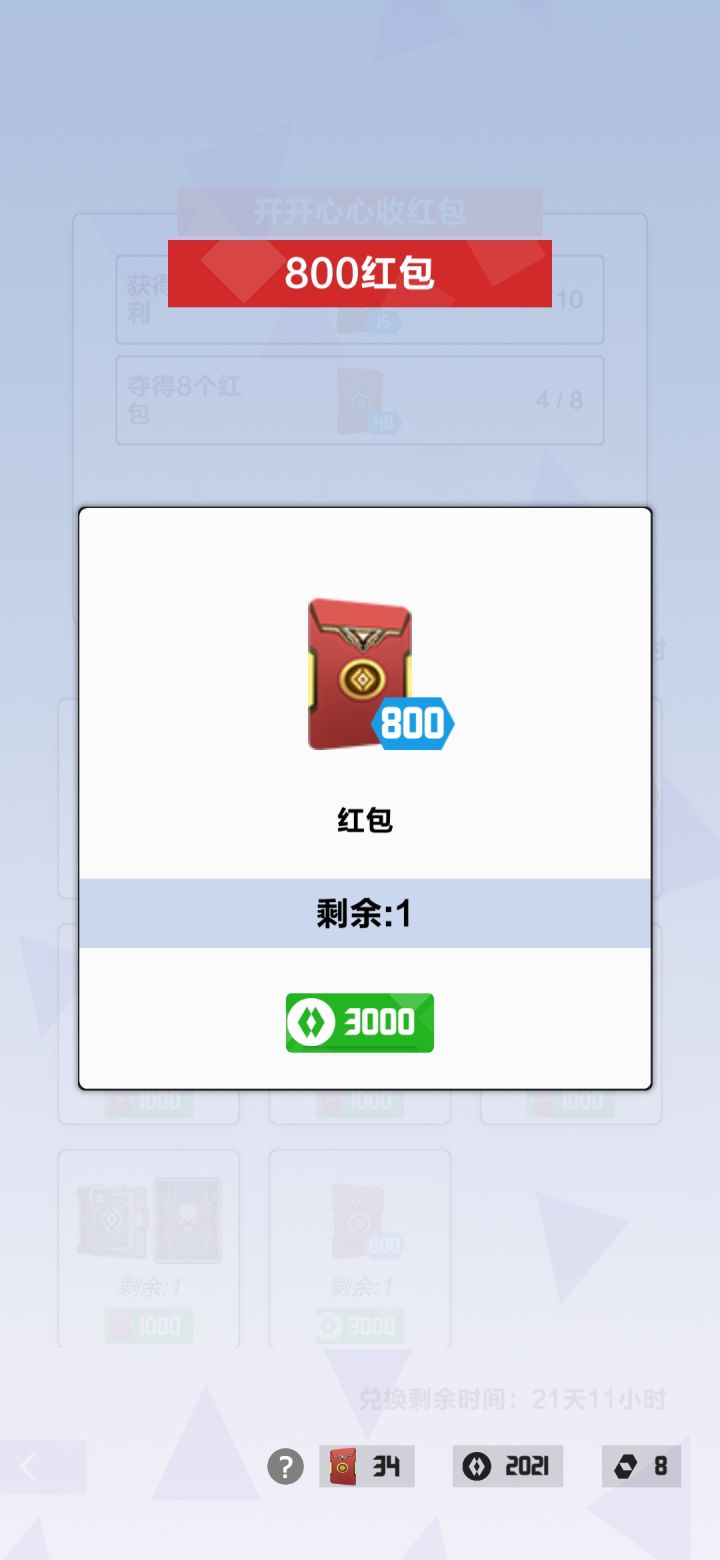 这个3000块划算吗？截图