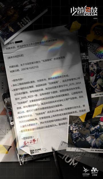 档案编号:████