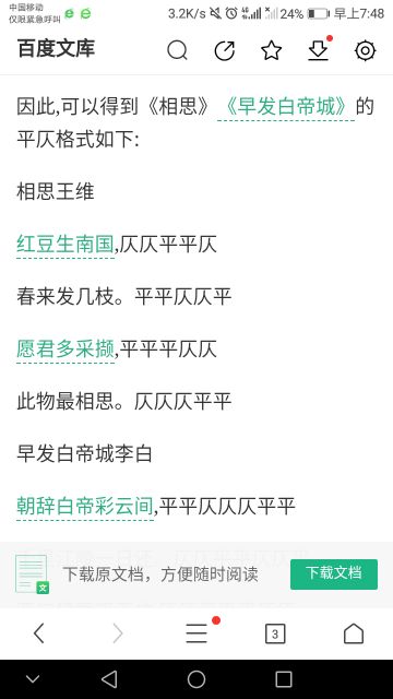 萌新指南最新版-带你走进更深层次的长（tu）安（tou）之旅