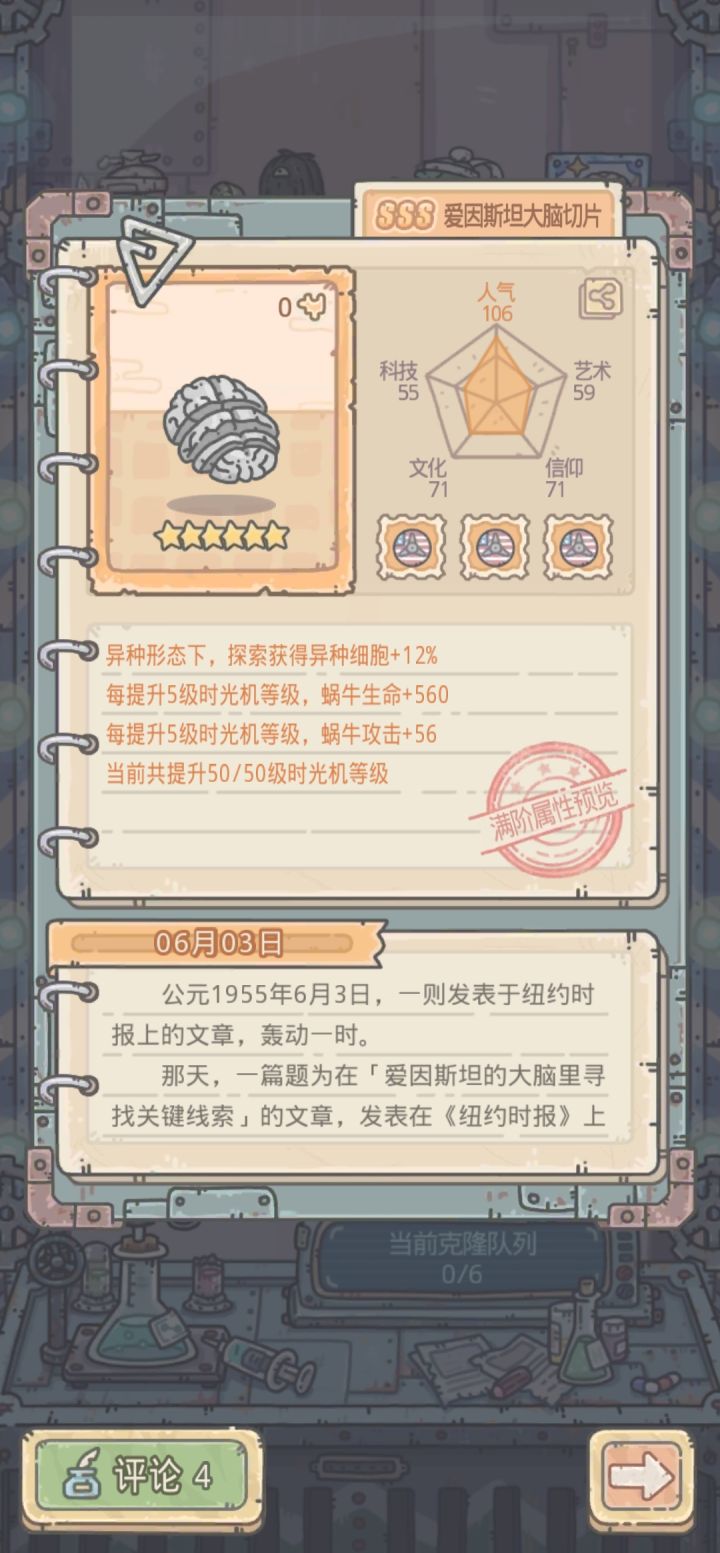 这个3S怎么获得？截图