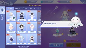 工坊服饰染色 让角色穿着更具差异度