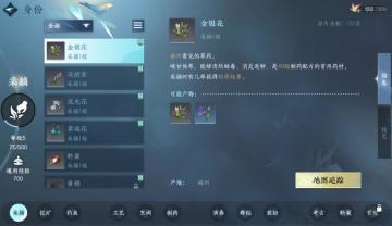 《逆水寒手游》采集类玩法介绍：战斗与摸鱼是可以共存的！