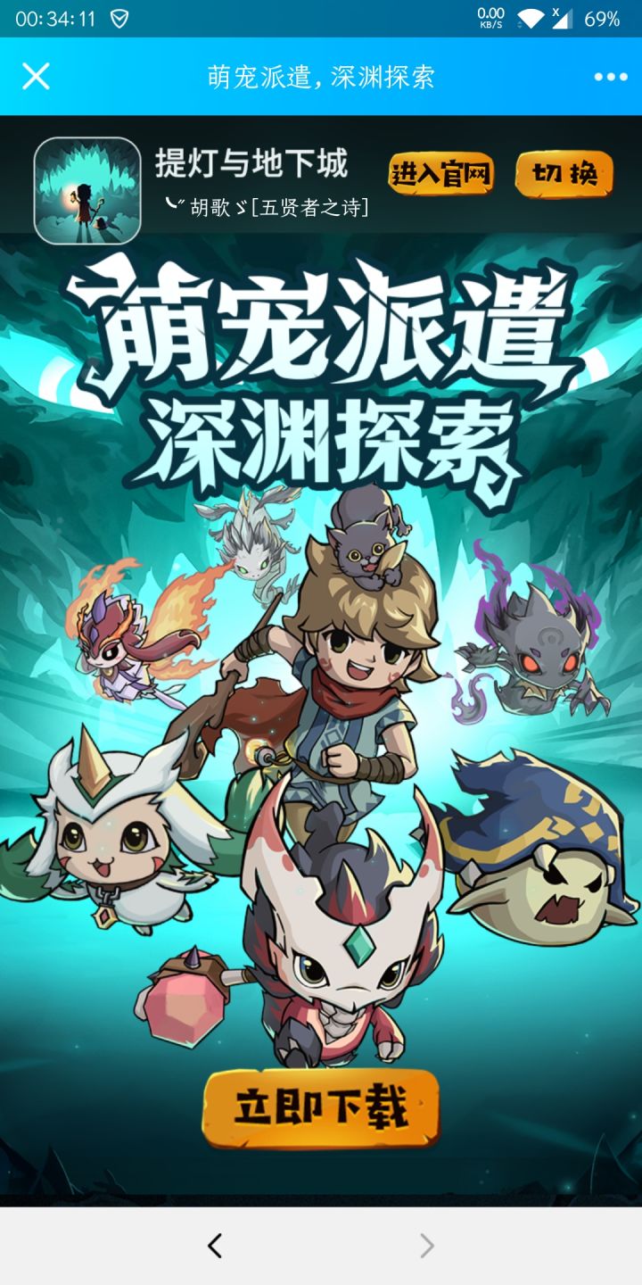没做这个活动的来啊！截图