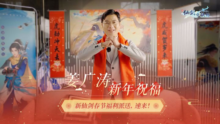 跨年福利上线!姜广涛现场寻投资?快来领取专属新年福利吧!截图