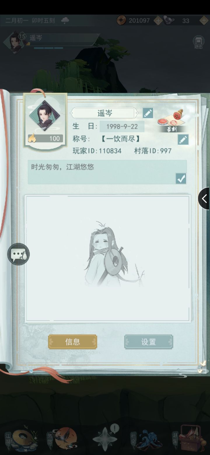 微氪月票党七侠求收截图
