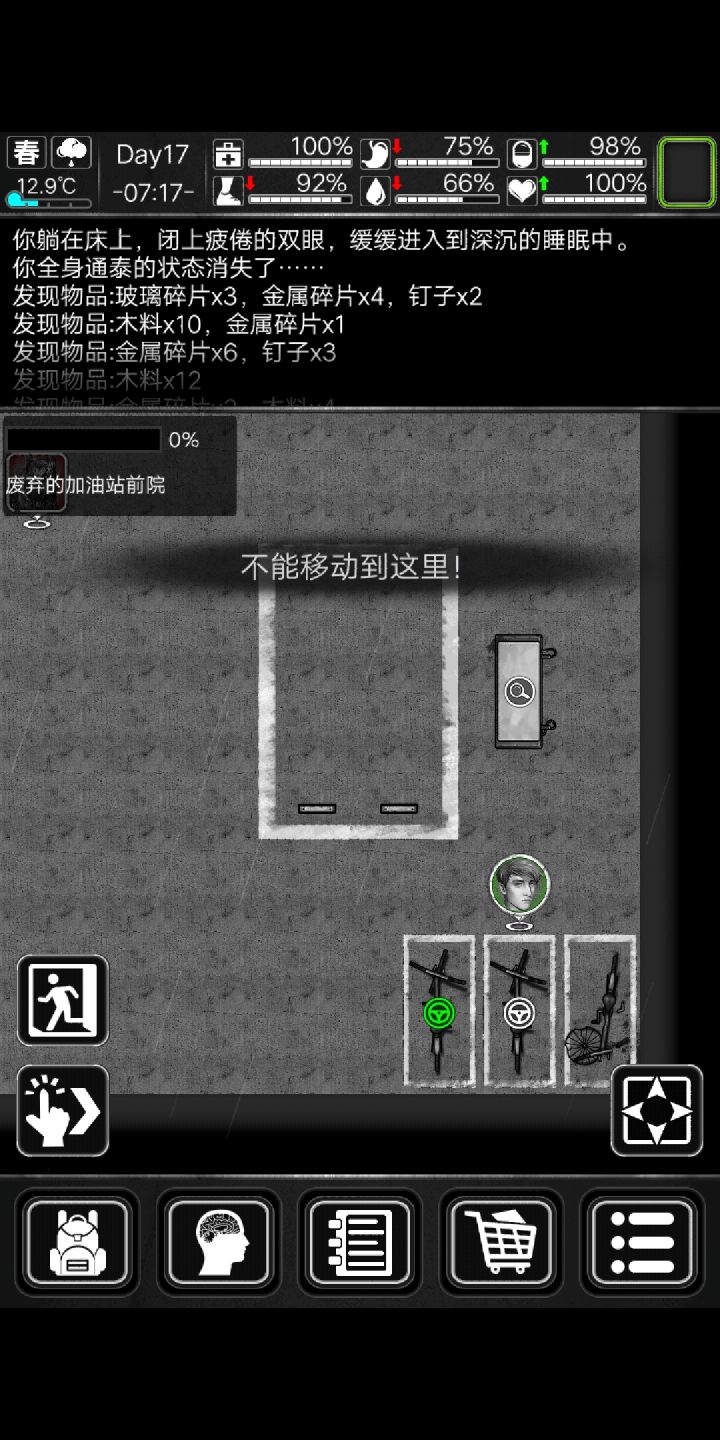 剧情也会爆车吗截图