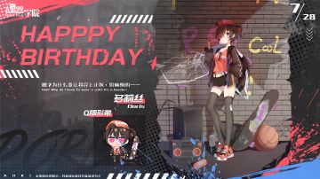 生日祝福 | 享受竞速滑板派对吧~
