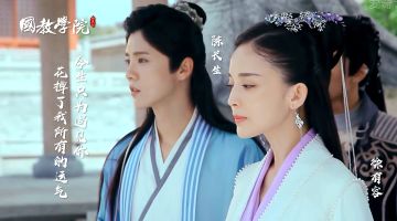 南客寻仇未果，惨遭长生有容狂撒狗粮!