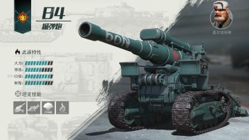 【军武档案】轰穿柏林的斯da林之锤，B4榴弹炮