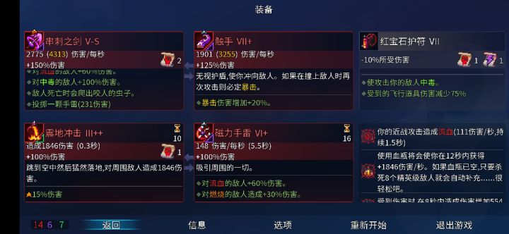 夏洛特永远的神截图