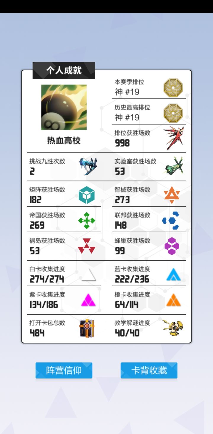 智械神段巅峰崛起截图