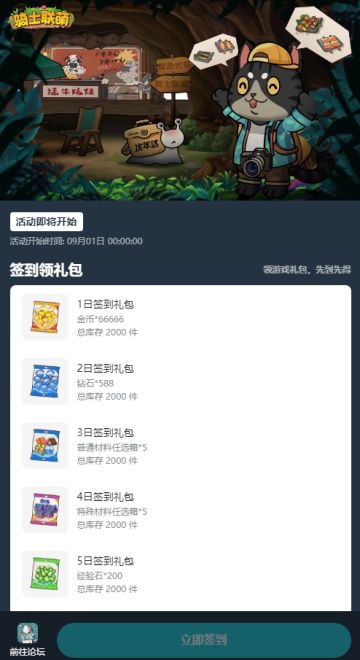 【签到福利】🎉TapTap签到好礼，即将开启