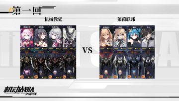 【斗蛐蛐有奖竞猜环节-9月25日B站直播】