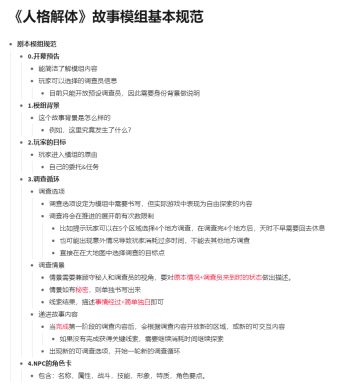 [4月]游戏当前计划说明