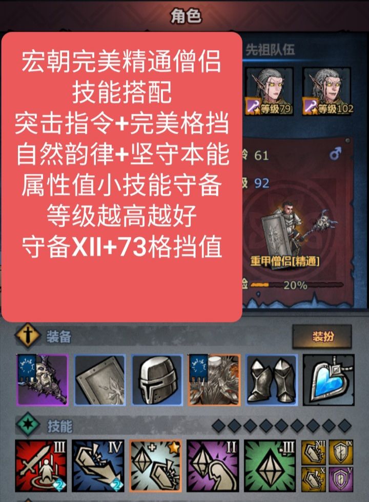 神器牛头板甲的不完全使用方法指北截图