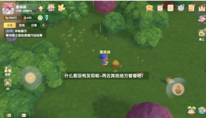 这蘑菇咋不能摘啊？截图