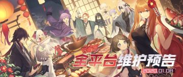 更新预告 | 中央庭餐厅再次开业，第十五批神器使觉醒开启！