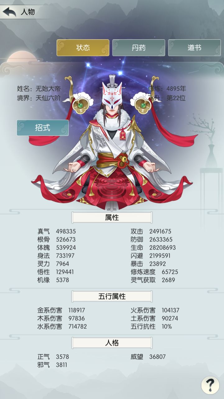 感觉属性好低,有大佬给点意见吗?截图