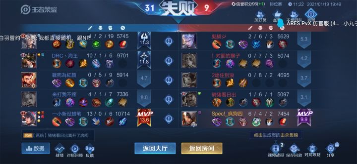 请问什么样的人能被举报成功?截图