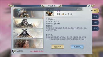 【图文攻略】异世星魂残识，分身，本体都是啥？看你挑选对了吗