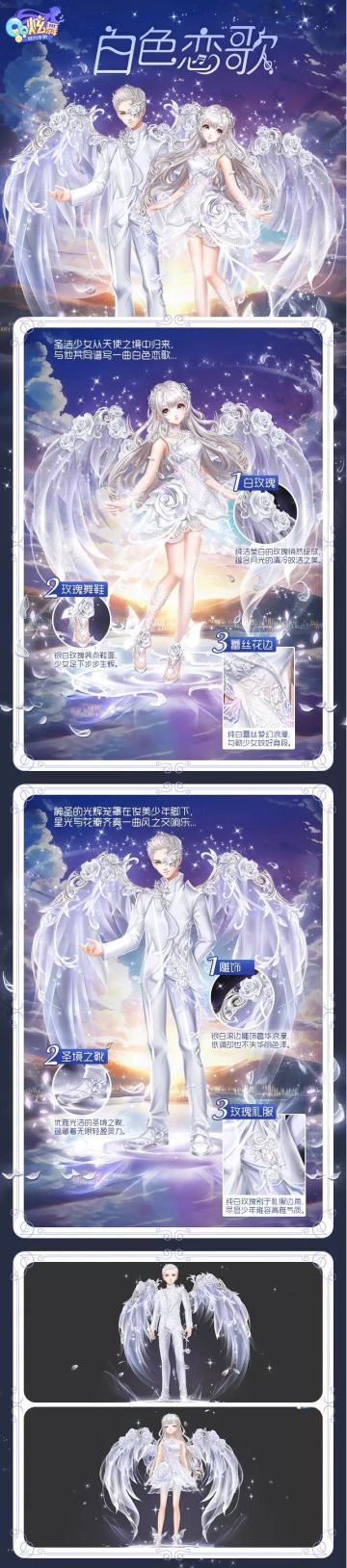 星语臻品 | 天使之境的白色恋歌！优美旋律让人怦然心动~