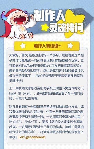 Flash Party制作人Q&A 第二期