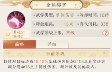 峨眉心法解析，飘絮绝——伤害流