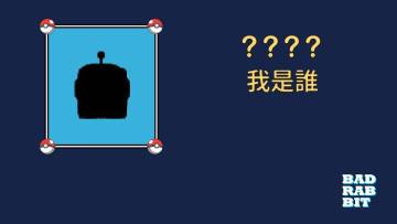 《我是谁？？》第一期