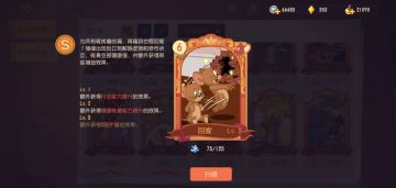 【烟花大作战攻略】和泰菲一起看烟花吗？