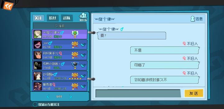 不要共号截图