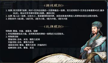 舌战（叶子牌）详解