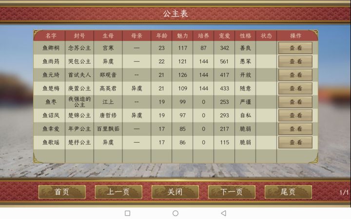 秀一波闺女截图