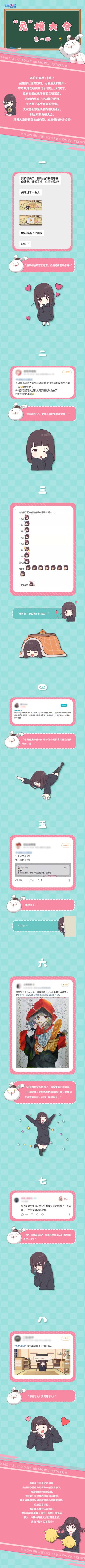 【胡桃日记】兔槽大会第一期：胡桃一夜没睡好竟然是因为…