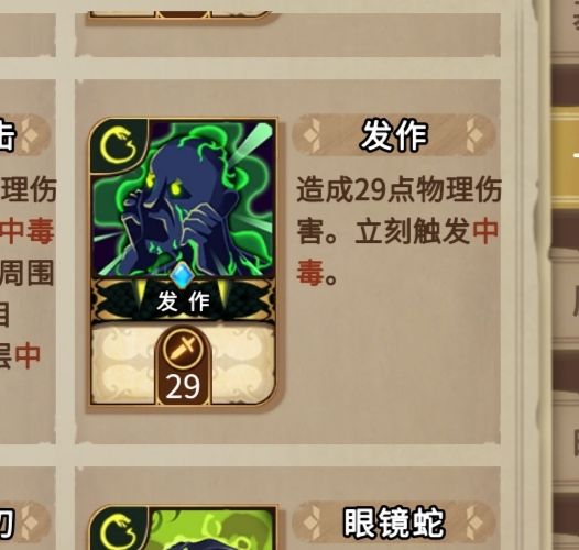 无限要塞的毒debuff是不是有bug截图