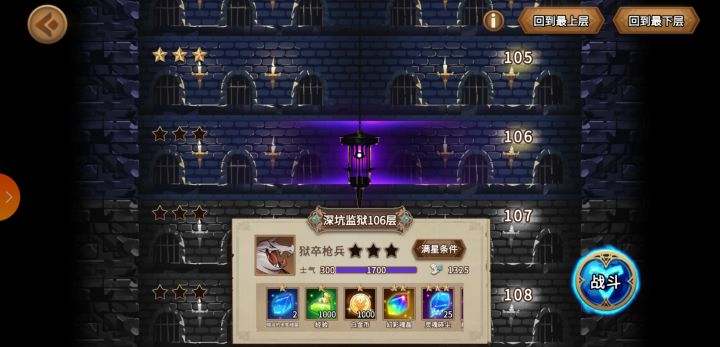 深坑监狱100层开始骷髅专场,直接免疫流血负面随便打截图